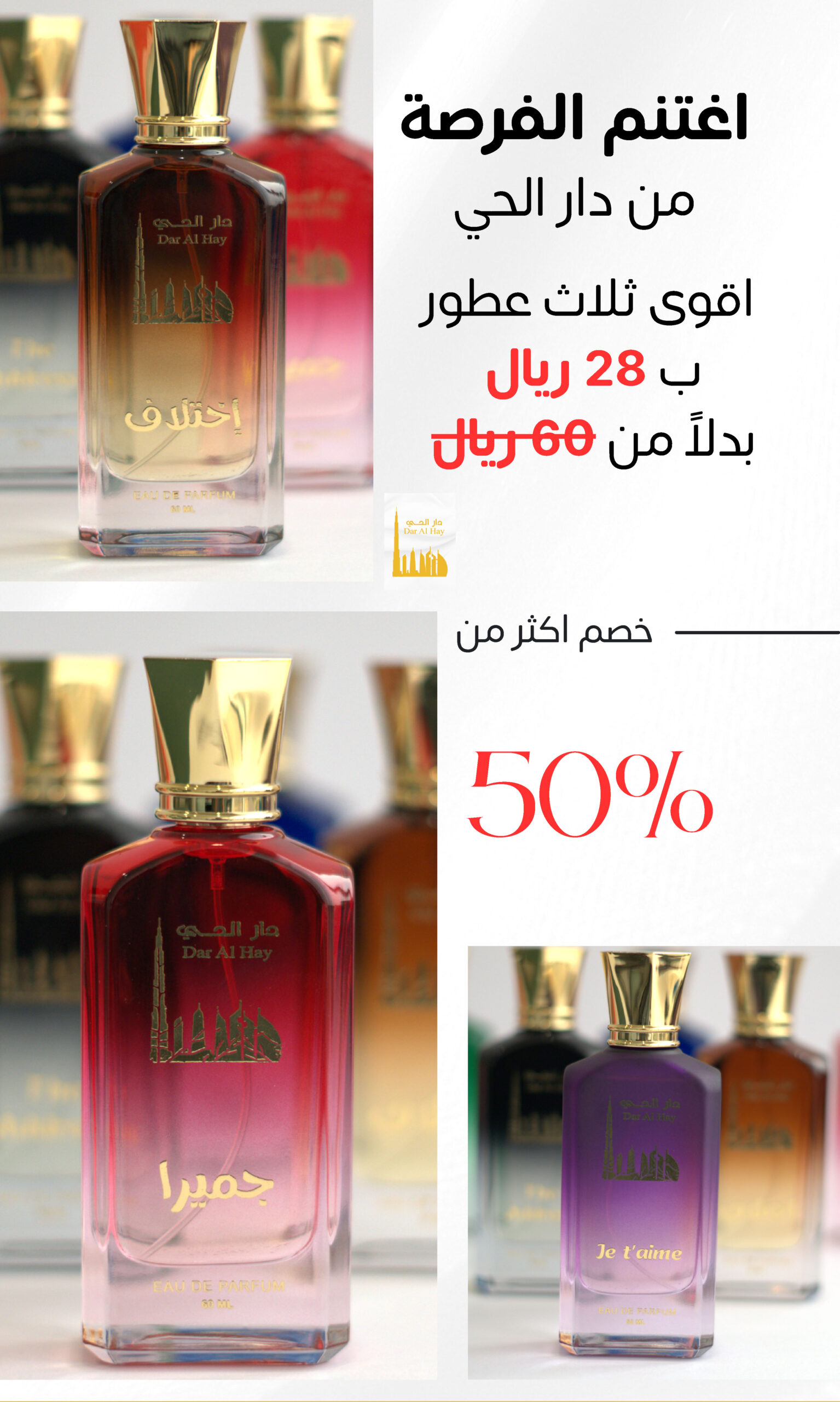 عرض 3 عطور